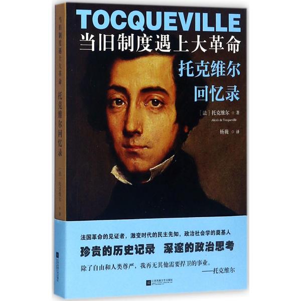 top-10-popular-books-in-china-2019-part-1-madeinchinarank