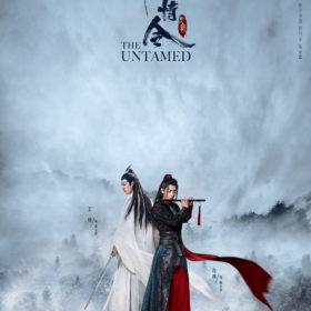 The Untamed - Chen Qing Ling